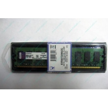 Модуль памяти 2048Mb DDR2 Kingston KVR667D2N5/2G pc2-5300 НОВЫЙ (Электросталь)