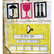 11ЛО2И (Электросталь)