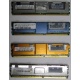 Память для сервера HP 398706-051 (416471-001) 1024Mb (1Gb) DDR2 ECC FB (Электросталь)