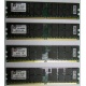 Серверная память 8Gb (2x4Gb) DDR2 ECC Reg Kingston KTH-MLG4/8G pc2-3200 400MHz CL3 1.8V (Электросталь).