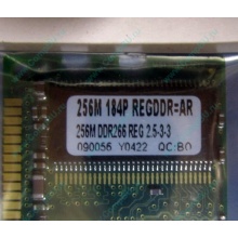 256 Mb DDR1 ECC Registered Transcend pc-2100 (266MHz) DDR266 REG 2.5-3-3 REGDDR AR (Электросталь)