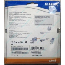 Сетевой адаптер D-Link DFE-520TX PCI (Электросталь)