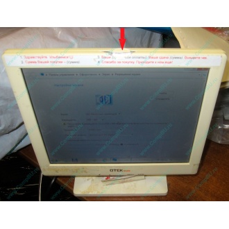 POS-монитор 8.4" TFT OTEK OT84NA (косметический дефект - сколота пластмасса на рамке сверху) - Электросталь