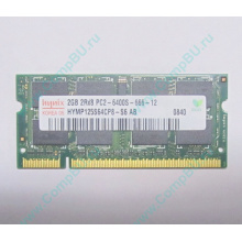 Модуль памяти 2Gb DDR2 800MHz (PC6400) 200-pin Hynix HYMP125S64CP8-S6 (Электросталь)